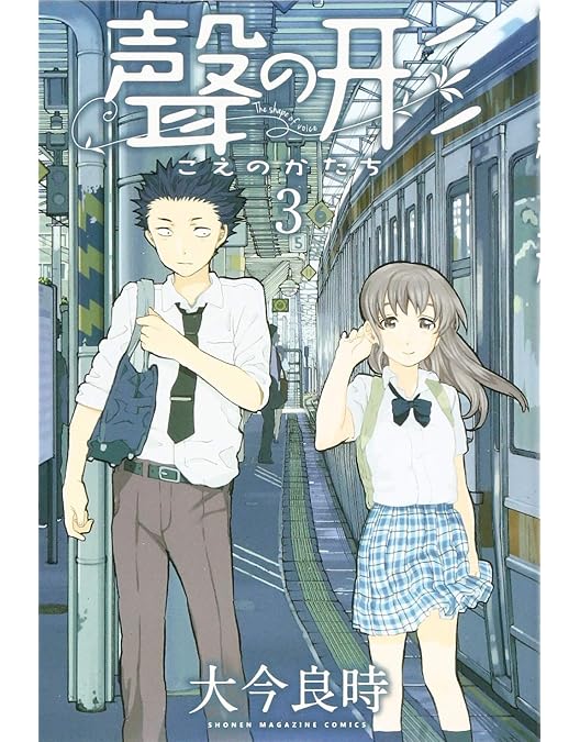 Amazon.co.jp: 映画『聲の形』Blu-ray 初回限定版 : 入野自由